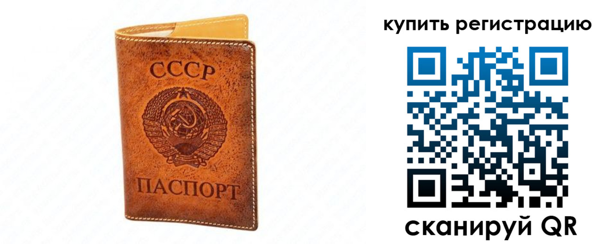 прописка регистрация в Шуе